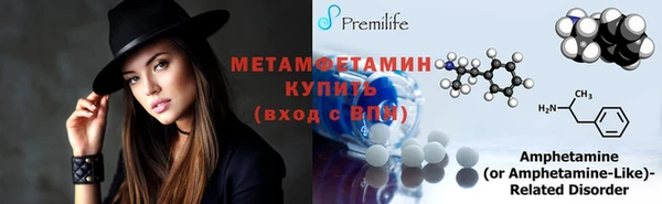 метамфетамин Горнозаводск